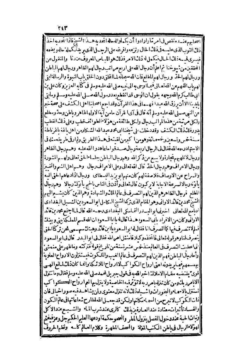 futmak.com - Page 243 - from part One of the second Boulaq edition